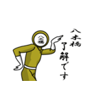 名字マンシリーズ「八木橋マン」（個別スタンプ：3）