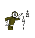 名字マンシリーズ「宇賀神マン」（個別スタンプ：3）