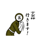 名字マンシリーズ「宇賀神マン」（個別スタンプ：22）