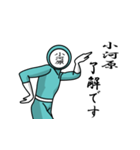名字マンシリーズ「小河原マン」（個別スタンプ：3）