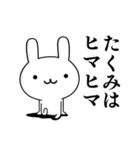無難に使う☆たくみ☆タクミ☆ウサギ（個別スタンプ：36）