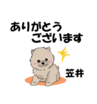 笠井さんが使う名前スタンプ・子犬イラスト（個別スタンプ：2）