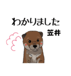 笠井さんが使う名前スタンプ・子犬イラスト（個別スタンプ：5）