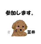 笠井さんが使う名前スタンプ・子犬イラスト（個別スタンプ：8）