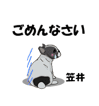 笠井さんが使う名前スタンプ・子犬イラスト（個別スタンプ：9）