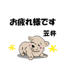 笠井さんが使う名前スタンプ・子犬イラスト（個別スタンプ：14）