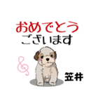 笠井さんが使う名前スタンプ・子犬イラスト（個別スタンプ：15）