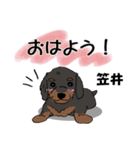 笠井さんが使う名前スタンプ・子犬イラスト（個別スタンプ：18）