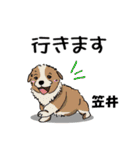 笠井さんが使う名前スタンプ・子犬イラスト（個別スタンプ：30）