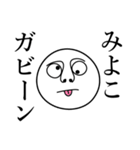 みよこの死語（個別スタンプ：27）