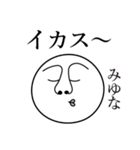 みゆなの死語（個別スタンプ：12）