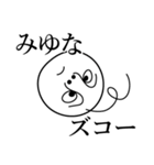 みゆなの死語（個別スタンプ：26）