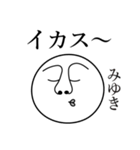 みゆきの死語（個別スタンプ：12）