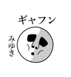 みゆきの死語（個別スタンプ：14）