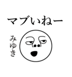 みゆきの死語（個別スタンプ：19）