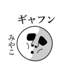 みやこの死語（個別スタンプ：14）