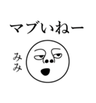 みみの死語（個別スタンプ：19）