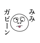 みみの死語（個別スタンプ：27）