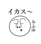 みふゆの死語（個別スタンプ：12）