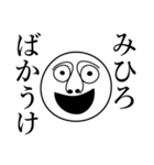 みひろの死語（個別スタンプ：22）