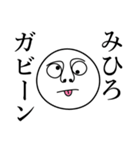 みひろの死語（個別スタンプ：27）