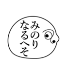 みのりの死語（個別スタンプ：3）