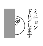 ミニョンの死語（個別スタンプ：10）