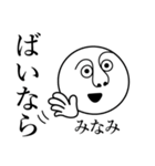 みなみの死語（個別スタンプ：32）