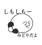 みどりの死語（個別スタンプ：7）