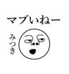 みつきの死語（個別スタンプ：19）