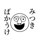 みつきの死語（個別スタンプ：22）