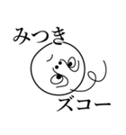 みつきの死語（個別スタンプ：26）