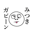 みつきの死語（個別スタンプ：27）