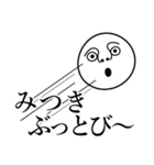 みつきの死語（個別スタンプ：30）