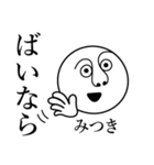 みつきの死語（個別スタンプ：32）