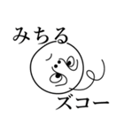 みちるの死語（個別スタンプ：26）