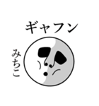 みちこの死語（個別スタンプ：14）