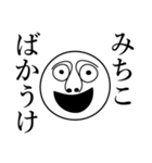 みちこの死語（個別スタンプ：22）