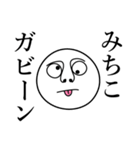 みちこの死語（個別スタンプ：27）