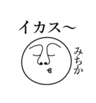 みちかの死語（個別スタンプ：12）