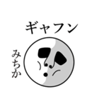 みちかの死語（個別スタンプ：14）