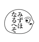 みずほの死語（個別スタンプ：3）