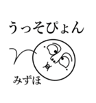 みずほの死語（個別スタンプ：17）