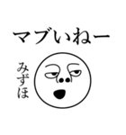 みずほの死語（個別スタンプ：19）