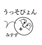 みすずの死語（個別スタンプ：17）