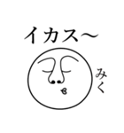 みくの死語（個別スタンプ：12）