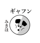 みきほの死語（個別スタンプ：14）