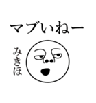 みきほの死語（個別スタンプ：19）