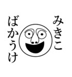 みきこの死語（個別スタンプ：22）