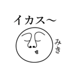 みきの死語（個別スタンプ：12）